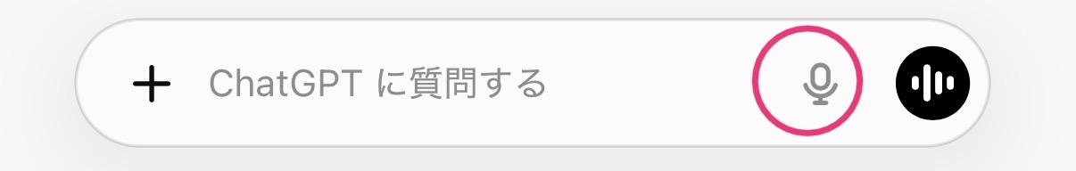 ChatGPTのマイクボタン